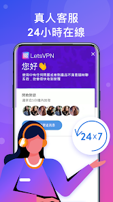 快连vnp官网android下载效果预览图